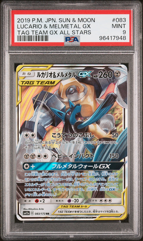 2019 Pkmn JP Sun & Moon Tag Team Gx All Stars #083 Lucario & Melmetal Gx PSA 9