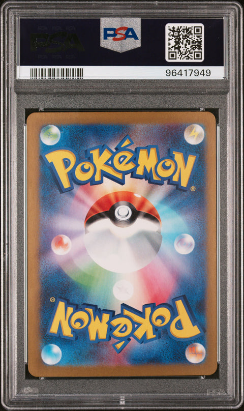 2024 Pokemon Japanese Sv5k-Wild Force #047 Gengar Ex PSA 10