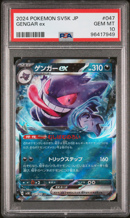 2024 Pokemon Japanese Sv5k-Wild Force #047 Gengar Ex PSA 10