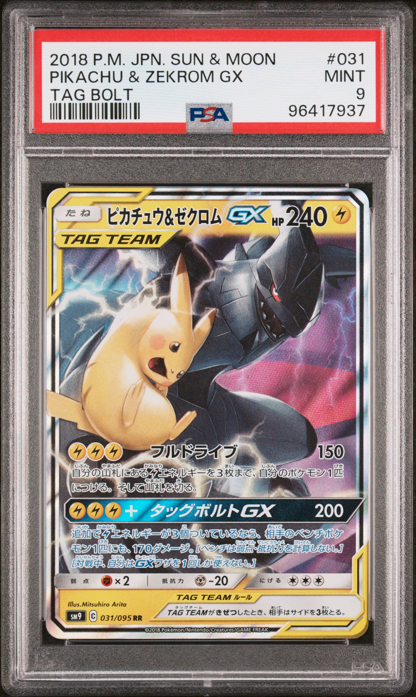 2018 Pokemon Japanese Sun & Moon Tag Bolt #031 Pikachu & Zekrom Gx PSA 9