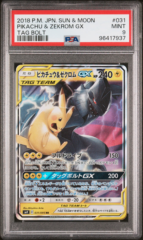 2018 Pokemon Japanese Sun & Moon Tag Bolt #031 Pikachu & Zekrom Gx PSA 9