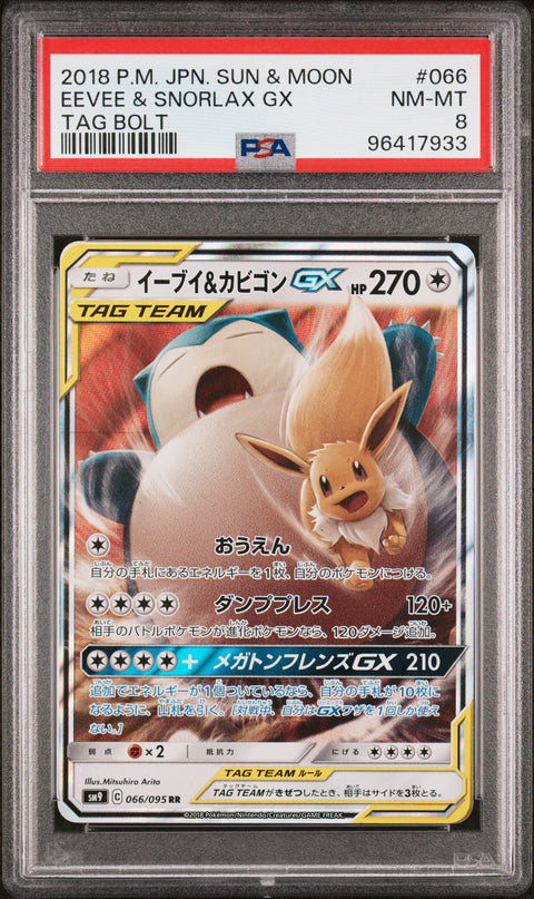 2018 Pokemon Japanese Sun & Moon Tag Bolt #066 Eevee & Snorlax Gx Tag Bolt PSA 8