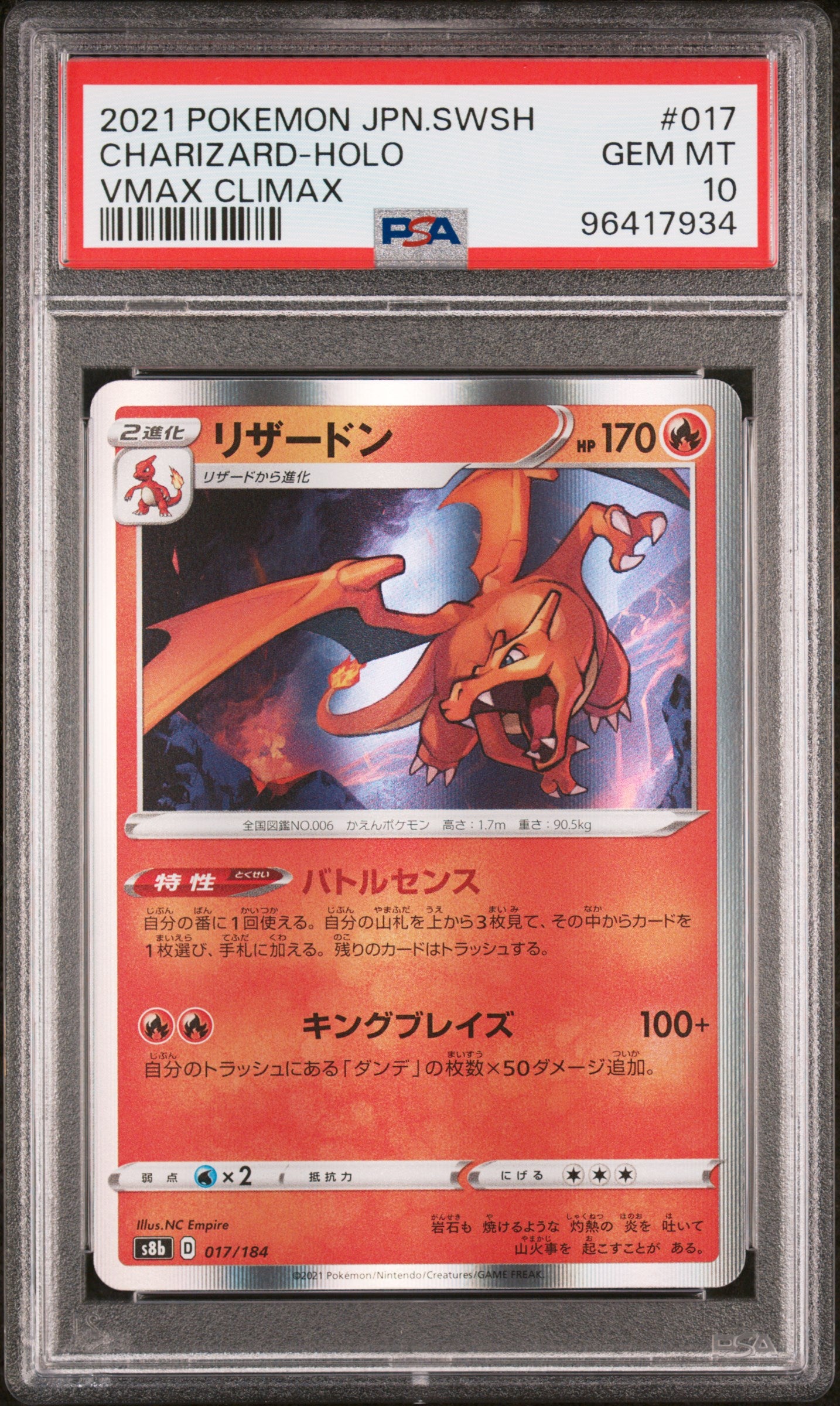 2021 Pokemon Japanese Sword & Shield Vmax Climax #017 Charizard-Holo PSA 10