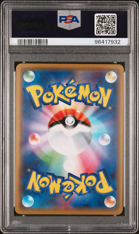 2019 Pokemon Japanese Sun & Moon Tag Team Gx All Stars #010 Sceptile Gx  PSA 10