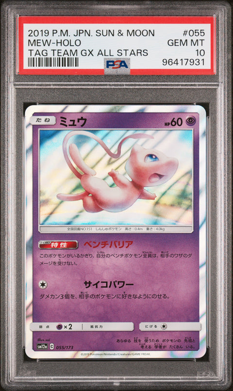 2019 Pokemon Japanese Sun & Moon Tag Team Gx All Stars #055 Mew-Holo PSA 10