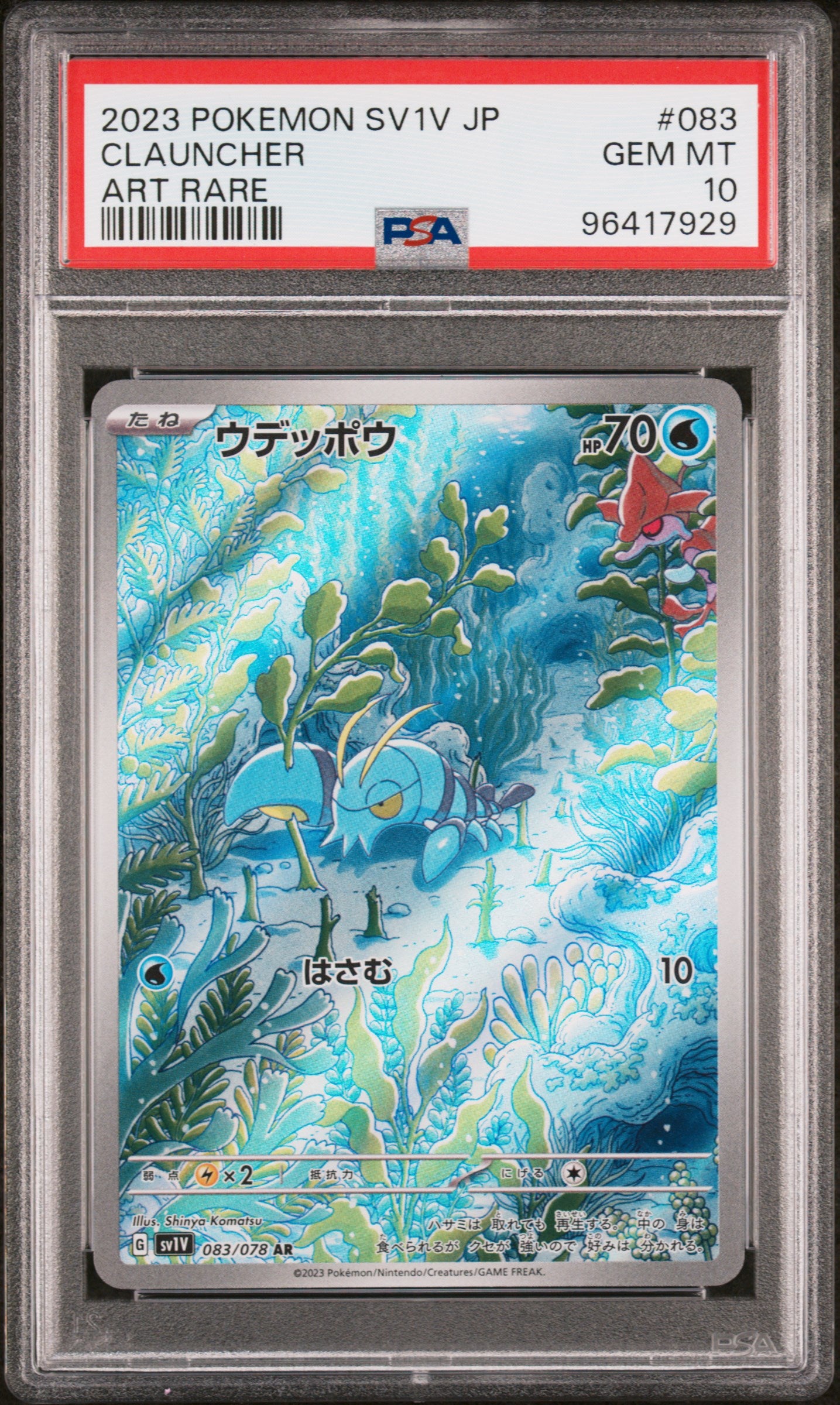 2023 Pokemon Japanese Sv1v-Violet Ex #083 Clauncher Art Rare PSA 10