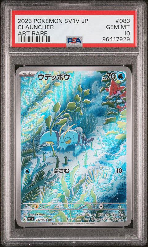 2023 Pokemon Japanese Sv1v-Violet Ex #083 Clauncher Art Rare PSA 10