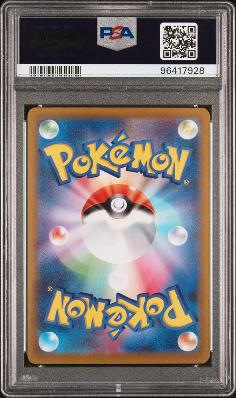2023 Pokemon Japanese Sv1v-Violet Ex #084 Pachirisu Art Rare PSA 10