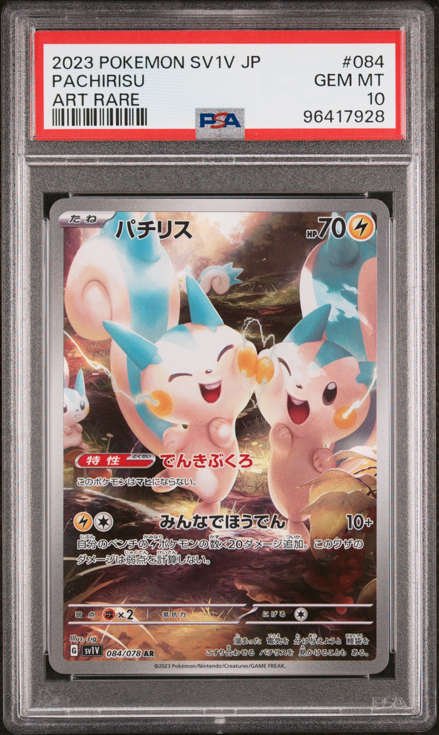 2023 Pokemon Japanese Sv1v-Violet Ex #084 Pachirisu Art Rare PSA 10