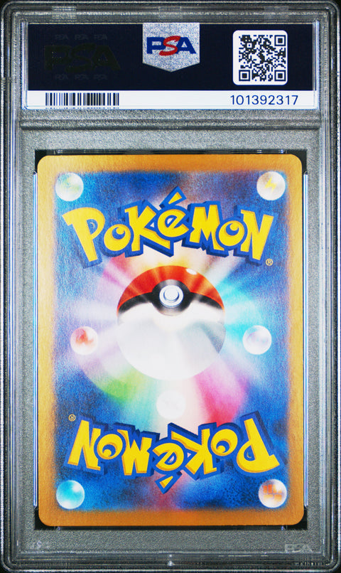 2024 Pokemon Japanese Sv8-Super Electric Breaker #033 Pikachu Ex PSA 10