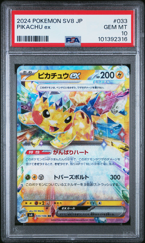 2024 Pokemon Japanese Sv8-Super Electric Breaker #033 Pikachu Ex PSA 10