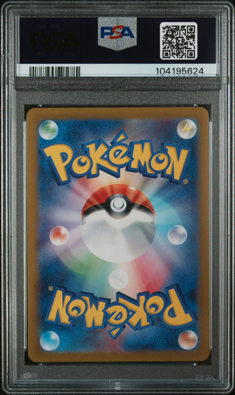 2023 Pokemon Japanese Pokemon 151 #113 Chansey Master Ball Reverse Holo PSA 10