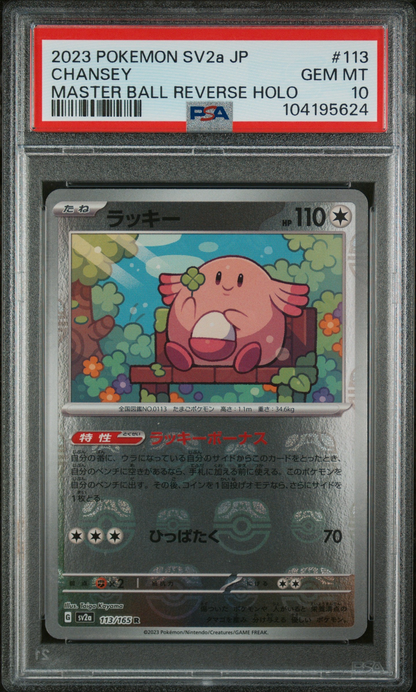 2023 Pokemon Japanese Pokemon 151 #113 Chansey Master Ball Reverse Holo PSA 10