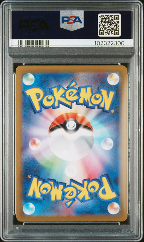 2024 Pokemon Japanese Sv8-Super Electric Breaker #109 Ceruledge Art Rare PSA 10