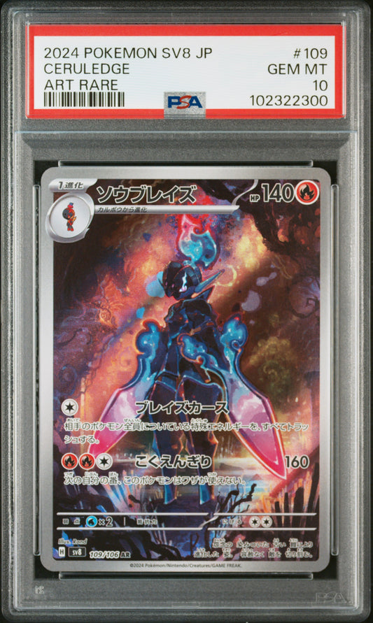 2024 Pokemon Japanese Sv8-Super Electric Breaker #109 Ceruledge Art Rare PSA 10