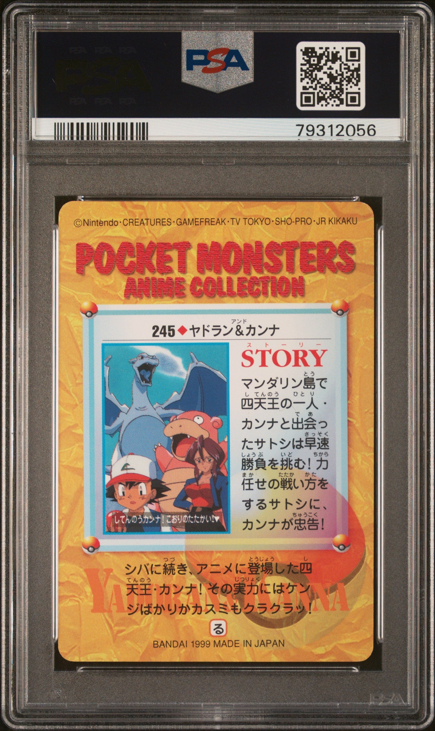 1999 Pokemon JP Carddass Vending Series 7 #245 Ash, Slowbro & Others PSA 9