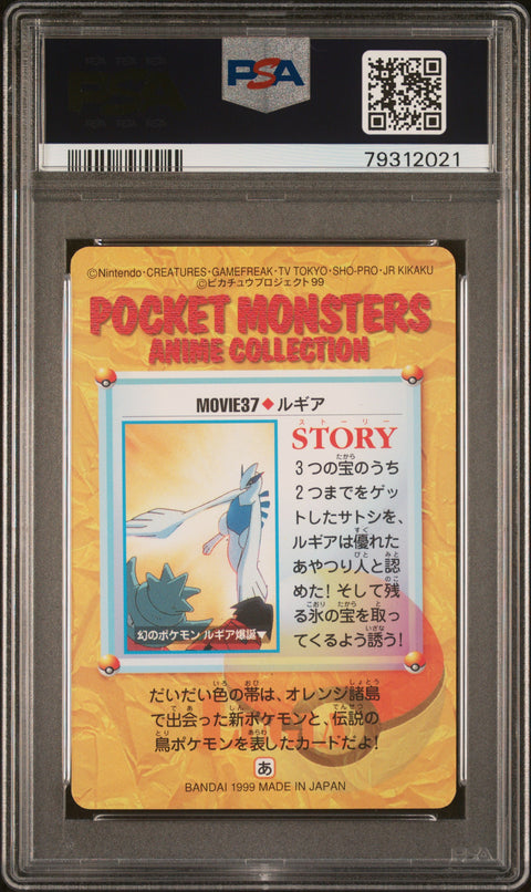 1999 Pokemon JP Bandai Carddass Vending Series 7 #MOVIE 37 Lugia & Others PSA 9
