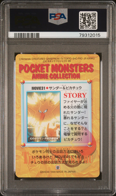 1999 Pokemon JP Carddass Vending Series 7 #MOVIE 31 Zapdos & Pikachu PSA 9