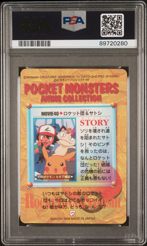 1999 Pokemon JP Carddass Vending Series 7 #MOVIE40 Tm.Rocket & Ash PSA 10