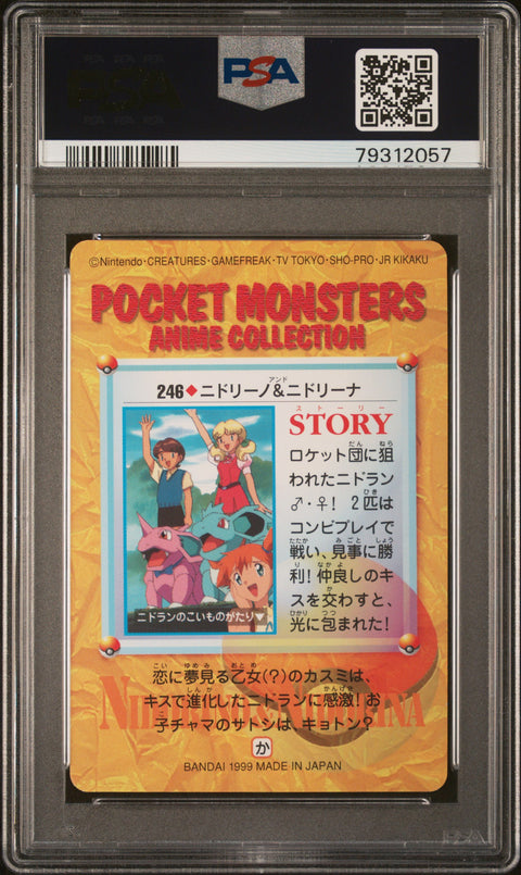 1999 Pokemon JP Bandai Carddass Vending Series 7 #246 Nidorino & Nidorina PSA 10