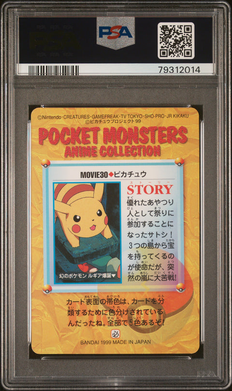 1999 Pokemon J Bandai Carddass Vending Series 7 #MOVIE 30 Pikachu PSA 9