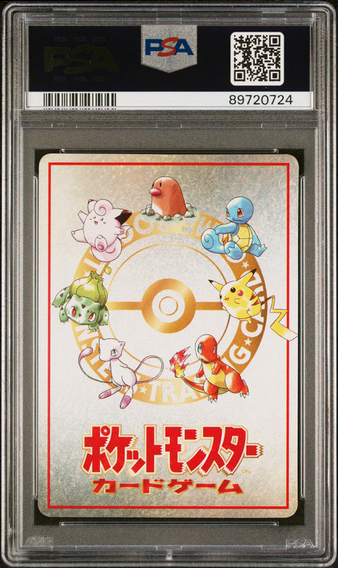1998 Pokemon Japanese Vending #1 Puzzle/P.M. Tower? Series Iii PSA 10