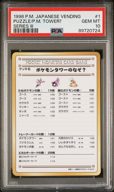 1998 Pokemon Japanese Vending #1 Puzzle/P.M. Tower? Series Iii PSA 10
