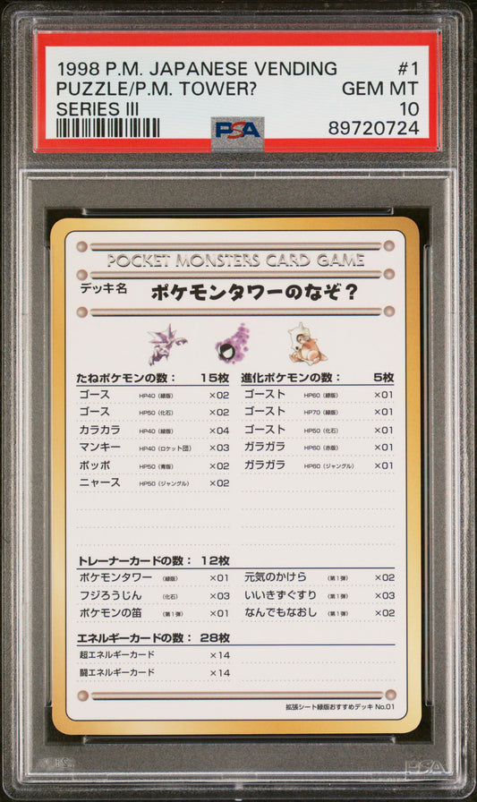 1998 Pokemon Japanese Vending #1 Puzzle/P.M. Tower? Series Iii PSA 10