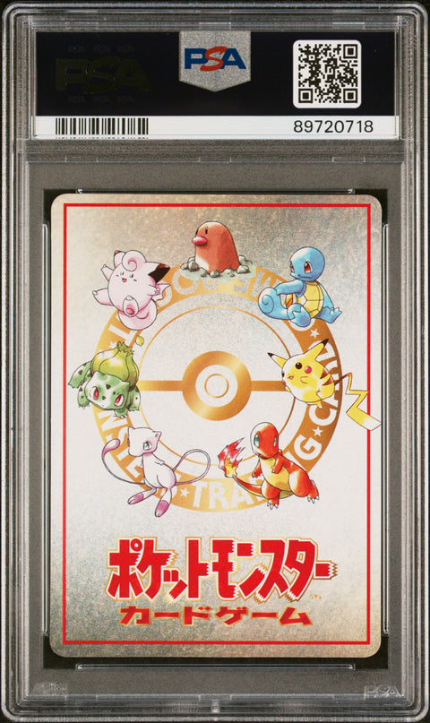1998 Pokemon Japanese Vending Pokemon Machine Series Iii PSA 7