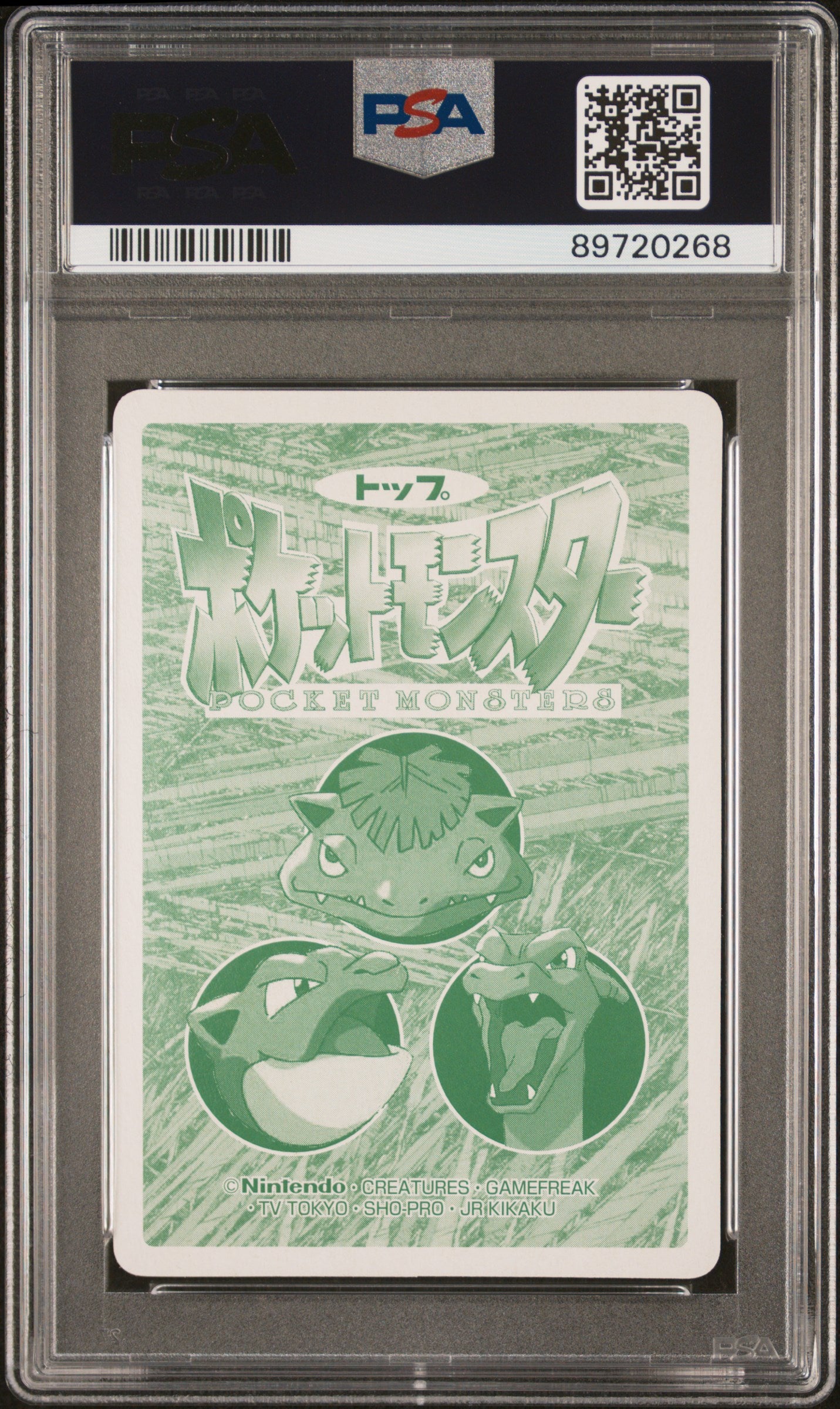 1997-98 Pokemon Topsun Vs #133 Eevee PSA 8