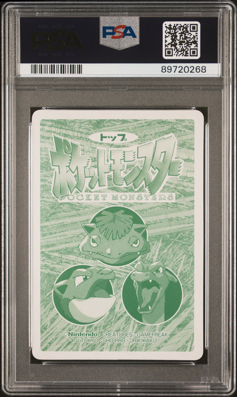 1997-98 Pokemon Topsun Vs #133 Eevee PSA 8