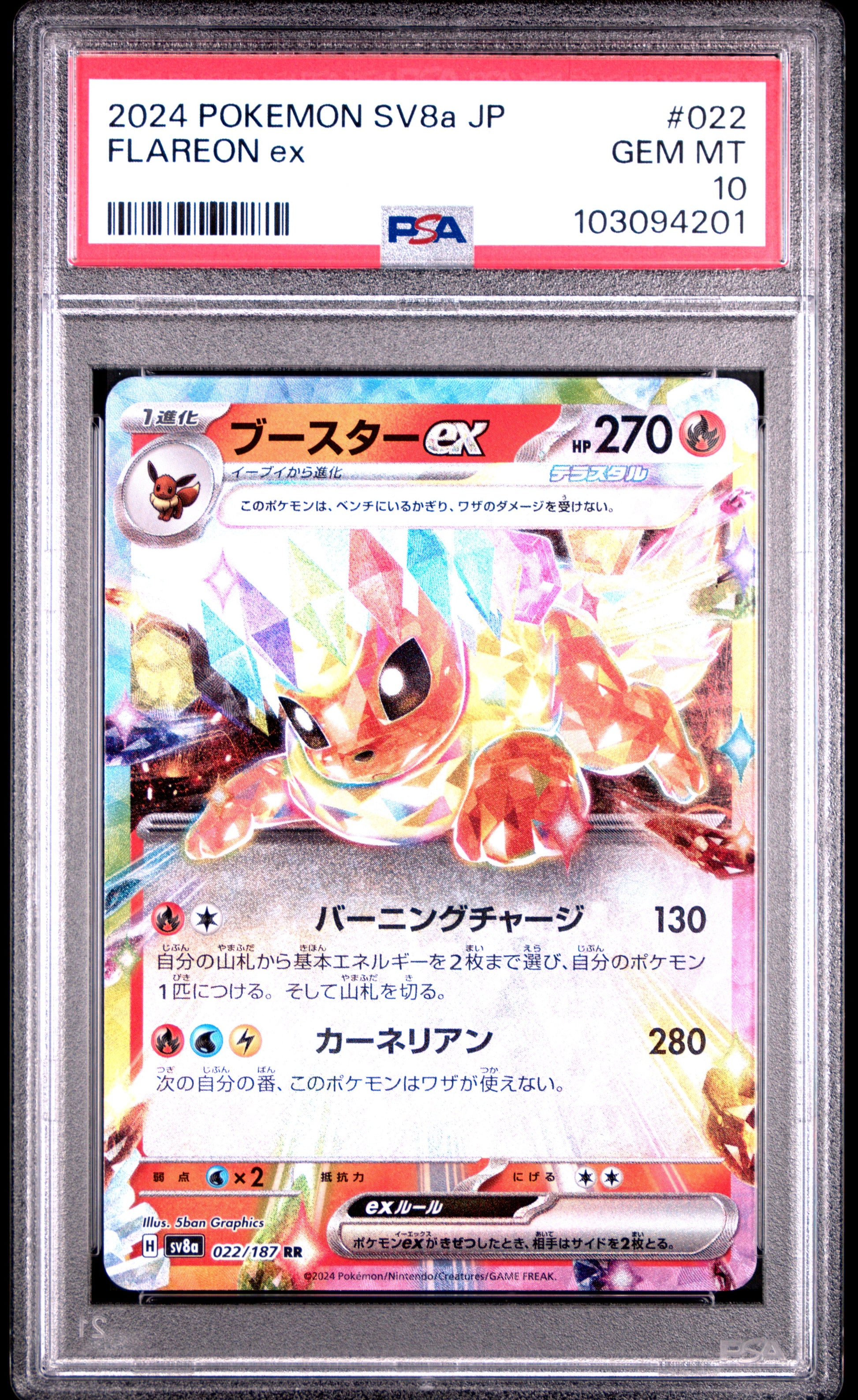 2024 Pokemon Japanese Sv8a-Terastal Fest Ex #022 Flareon Ex PSA 10