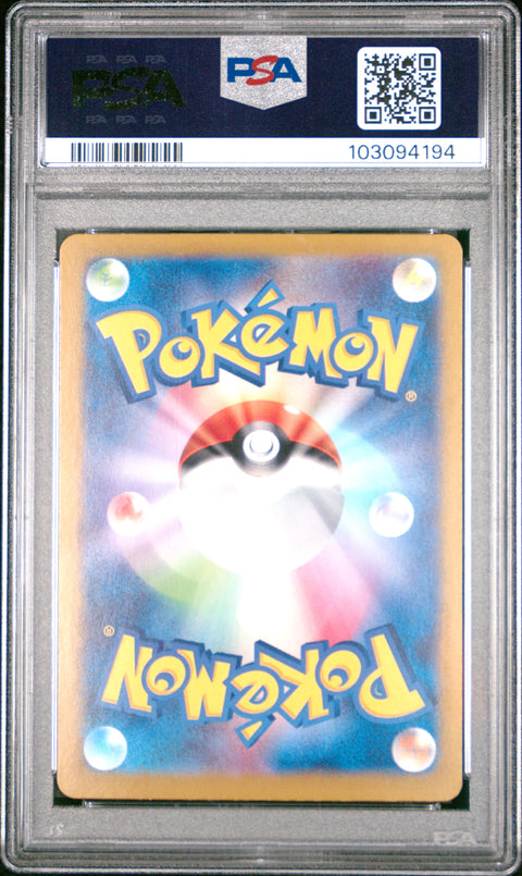2024 Pokemon Japanese Sv8a-Terastal Fest Ex #022 Flareon Ex PSA 10