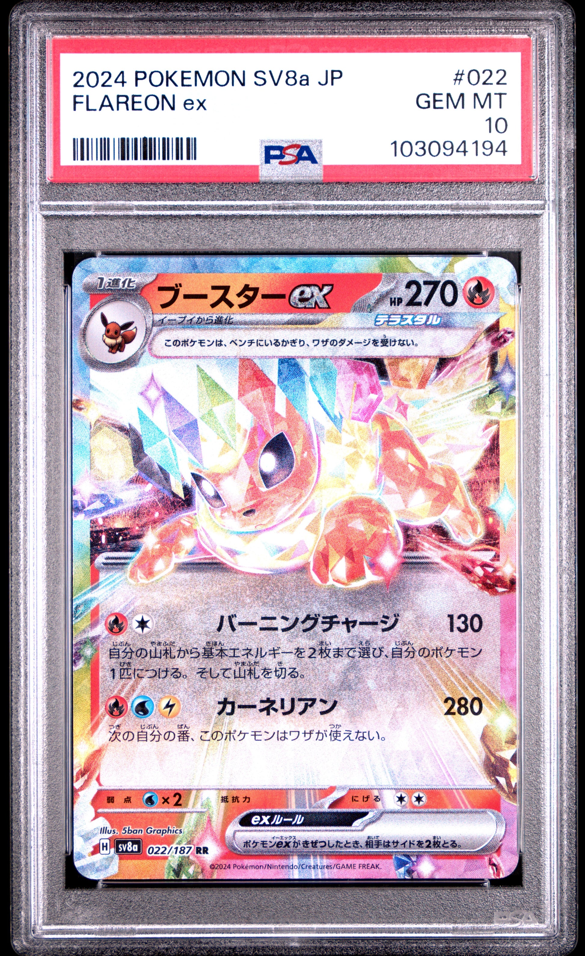 2024 Pokemon Japanese Sv8a-Terastal Fest Ex #022 Flareon Ex PSA 10