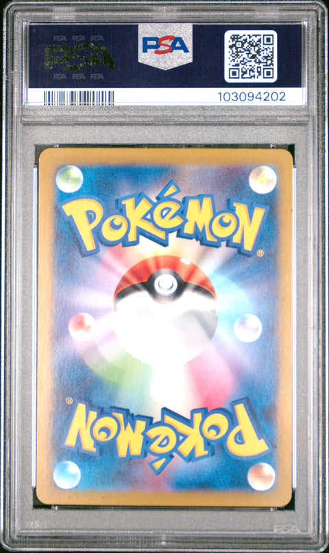 2024 Pokemon Japanese Sv8a-Terastal Fest Ex #022 Flareon Ex PSA 10