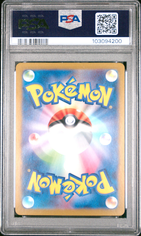 2024 Pokemon Japanese Sv8a-Terastal Fest Ex #022 Flareon Ex PSA 10