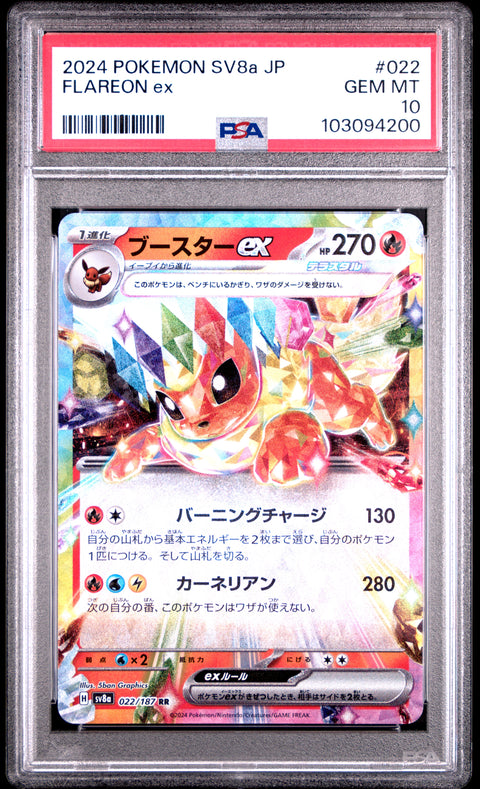 2024 Pokemon Japanese Sv8a-Terastal Fest Ex #022 Flareon Ex PSA 10