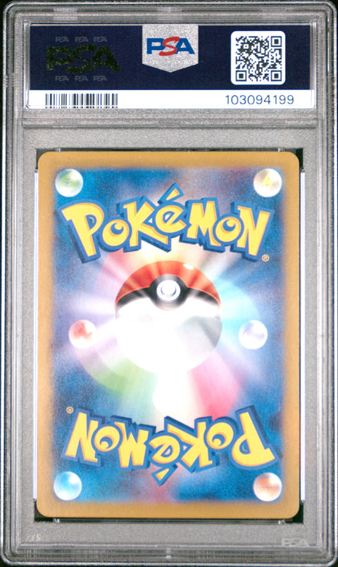 2024 Pokemon Japanese Sv8a-Terastal Fest Ex #022 Flareon Ex PSA 10