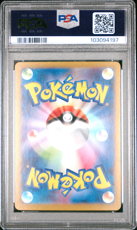 2024 Pokemon Japanese Sv8a-Terastal Fest Ex #022 Flareon Ex PSA 10