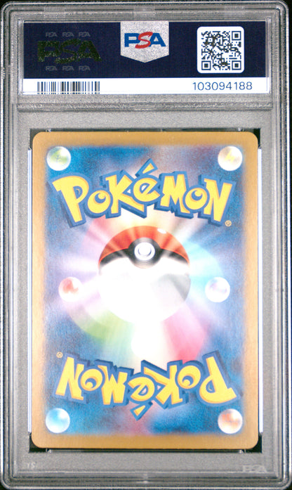 2024 Pokemon Japanese Sv8a-Terastal Fest Ex #052 Jolteon Ex PSA 10