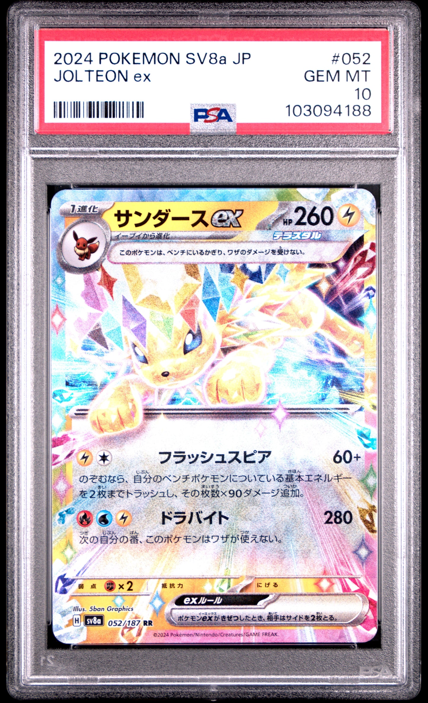 2024 Pokemon Japanese Sv8a-Terastal Fest Ex #052 Jolteon Ex PSA 10