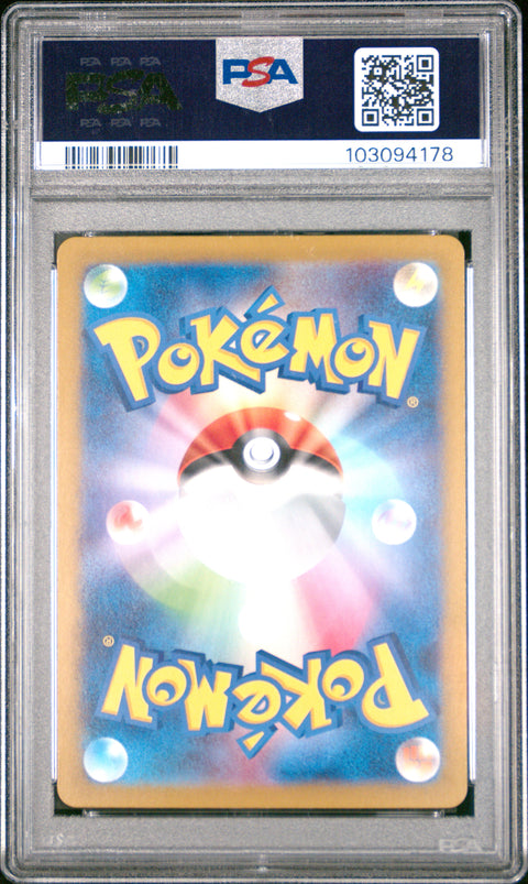2024 Pokemon Japanese Sv8a-Terastal Fest Ex #052 Jolteon Ex PSA 10