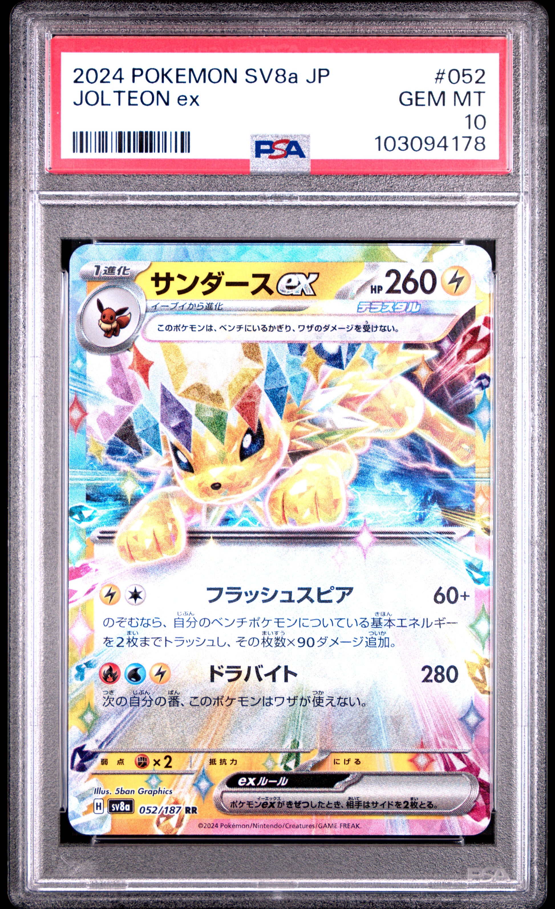 2024 Pokemon Japanese Sv8a-Terastal Fest Ex #052 Jolteon Ex PSA 10