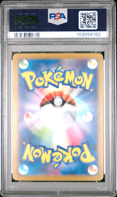 2024 Pokemon Japanese Sv8a-Terastal Fest Ex #052 Jolteon Ex PSA 10
