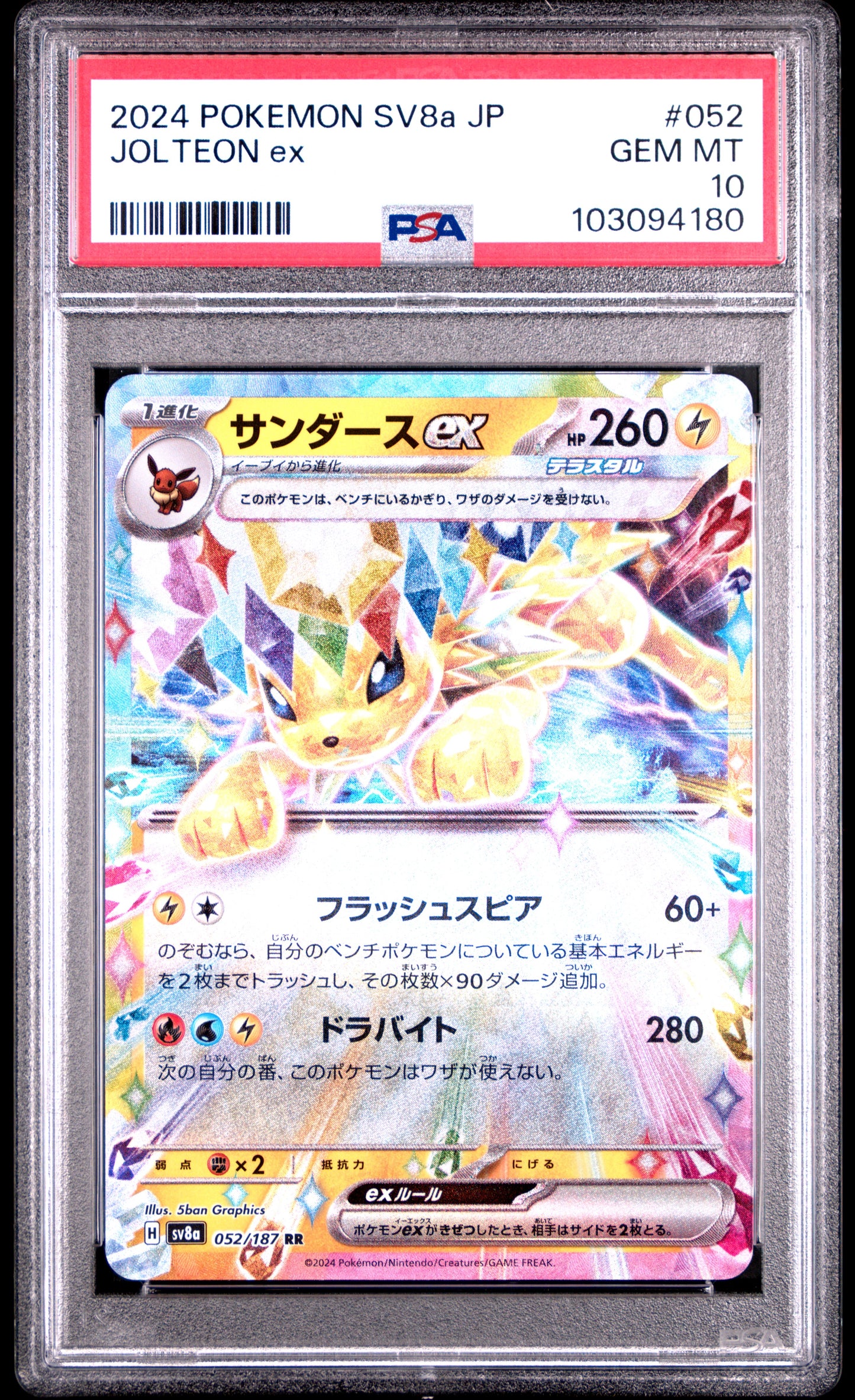 2024 Pokemon Japanese Sv8a-Terastal Fest Ex #052 Jolteon Ex PSA 10