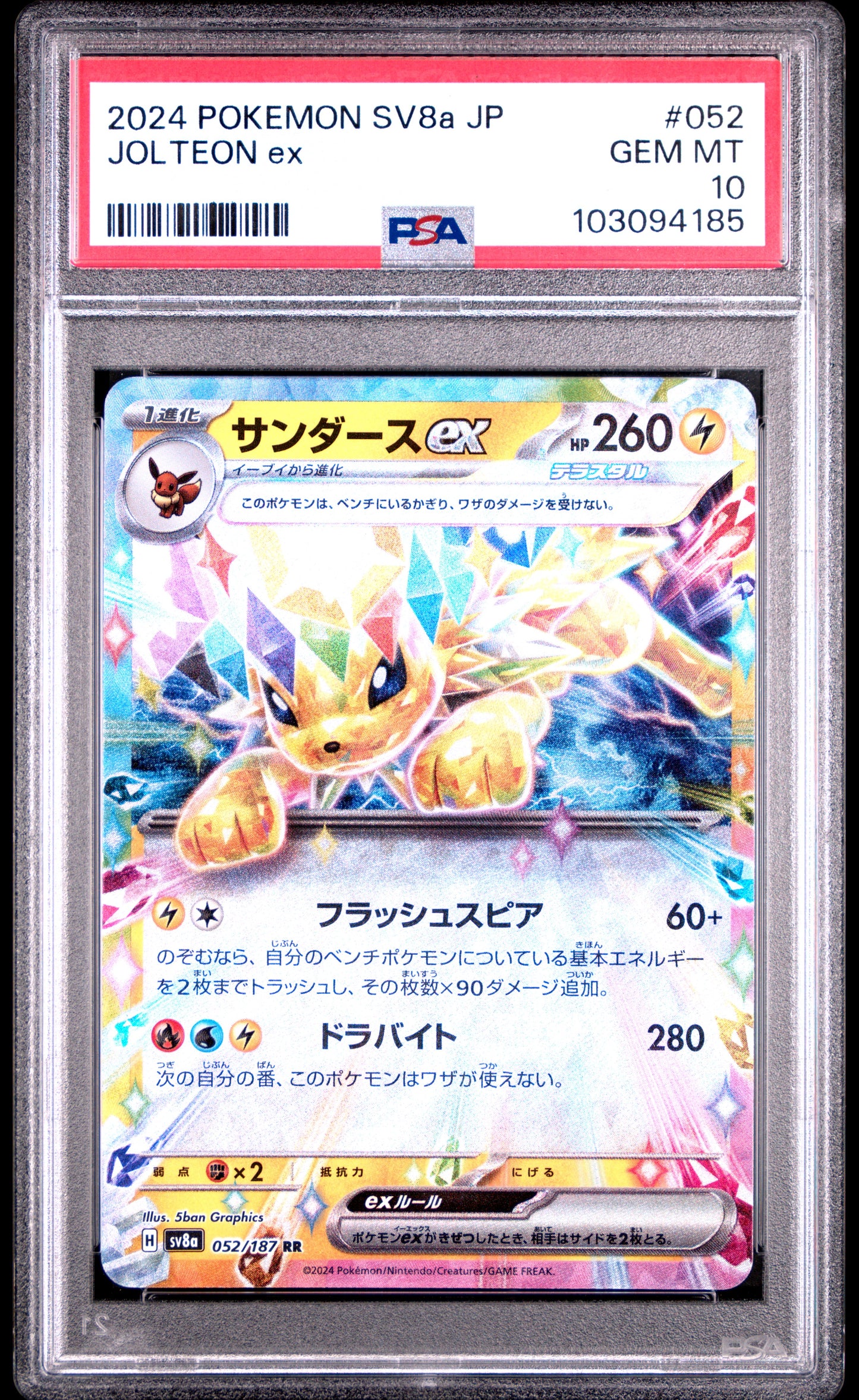 2024 Pokemon Japanese Sv8a-Terastal Fest Ex #052 Jolteon Ex PSA 10
