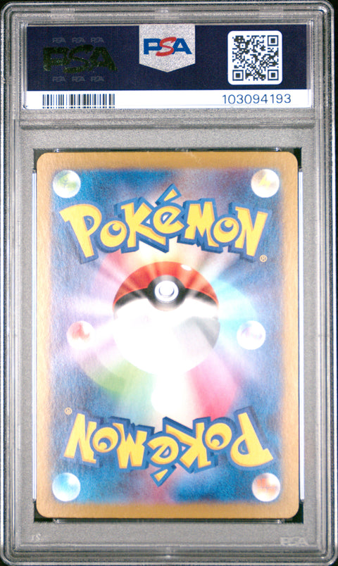 2024 Pokemon Japanese Sv8a-Terastal Fest Ex #052 Jolteon Ex PSA 10