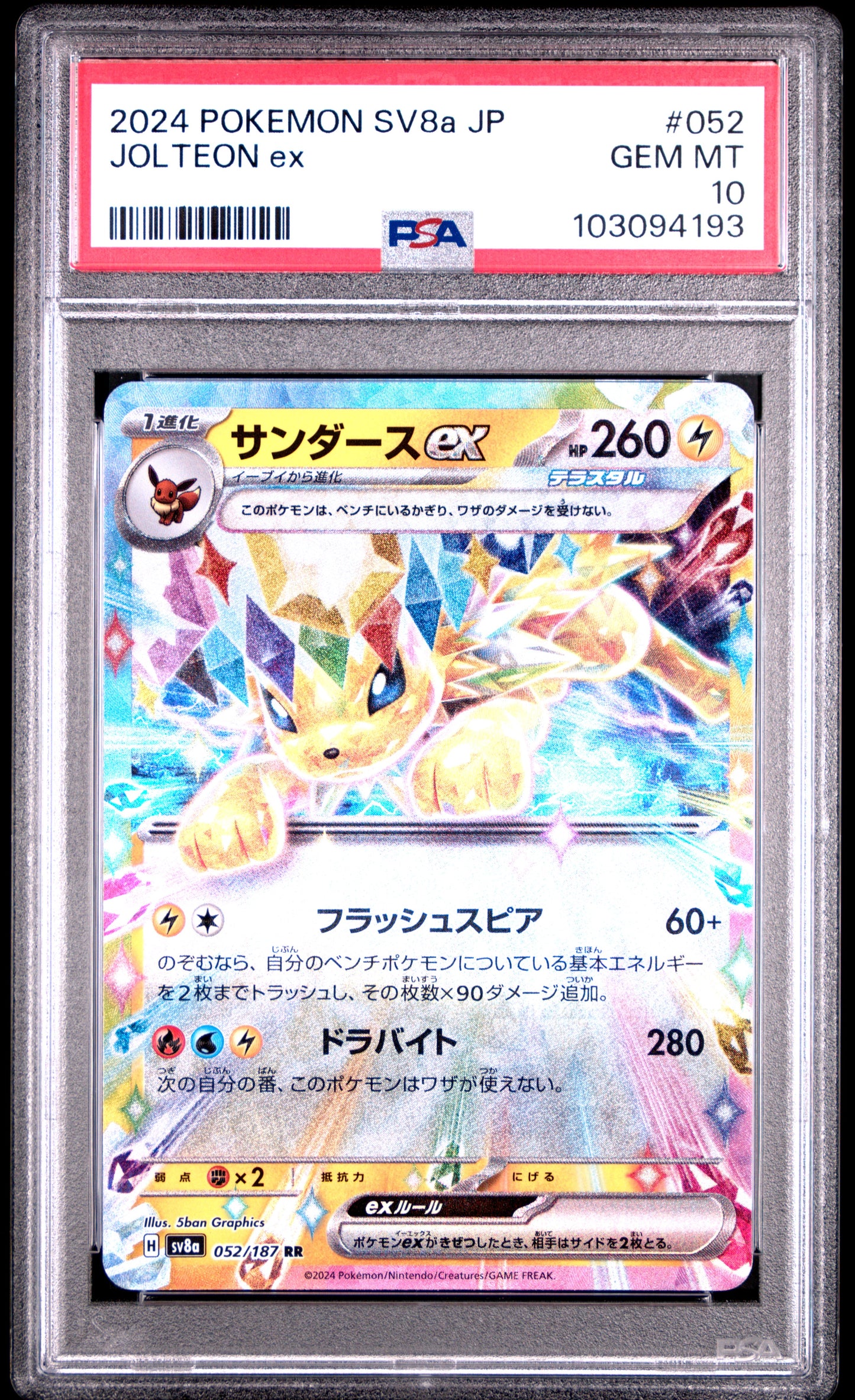 2024 Pokemon Japanese Sv8a-Terastal Fest Ex #052 Jolteon Ex PSA 10