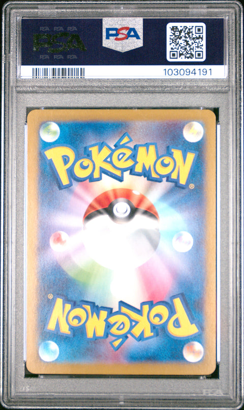 2024 Pokemon Japanese Sv8a-Terastal Fest Ex #052 Jolteon Ex PSA 10