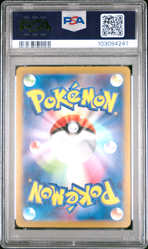 2024 Pokemon Japanese Sv8a-Terastal Fest Ex #003 Leafeon Ex PSA 10
